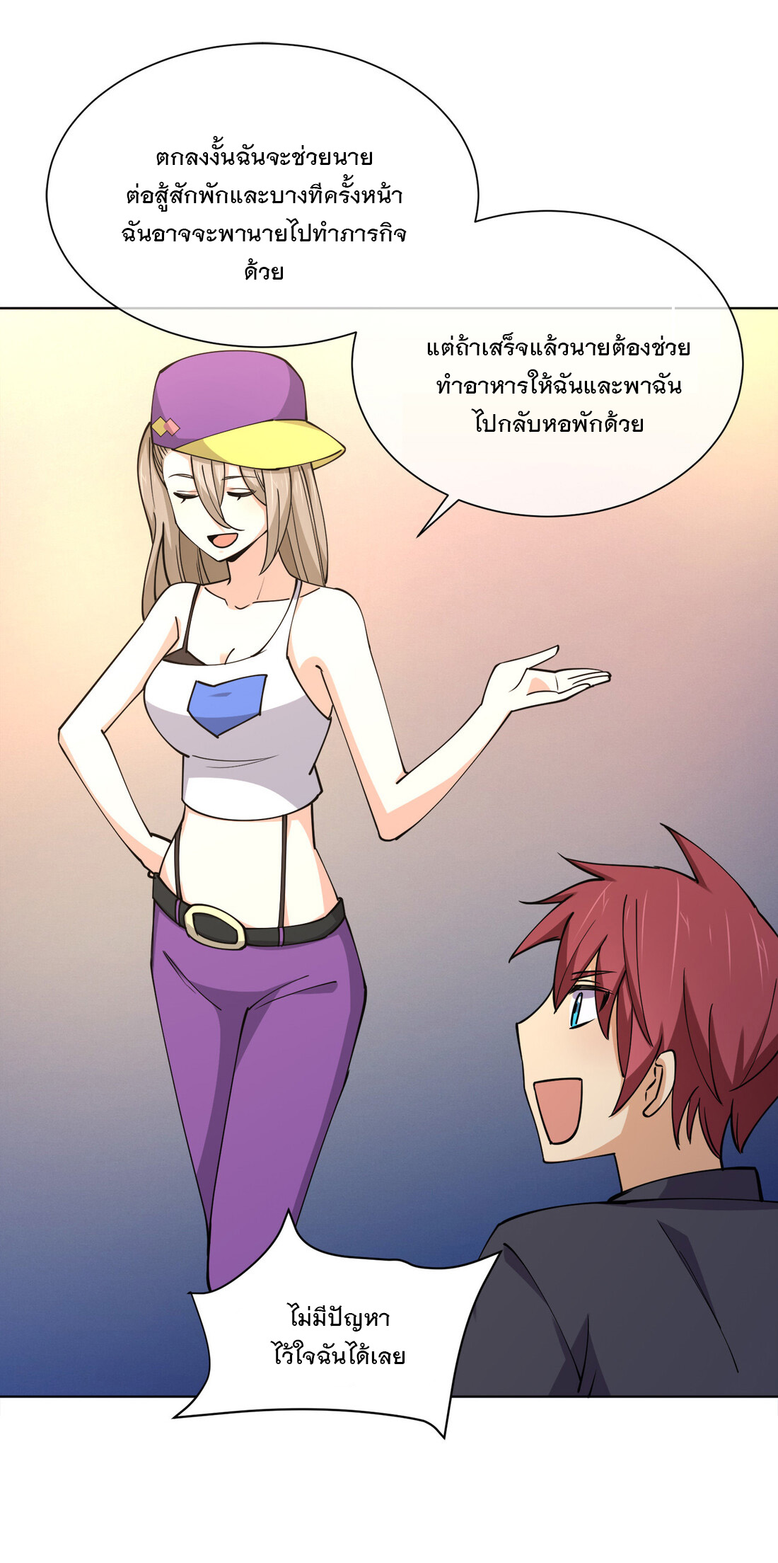 แฟนของผมชื่อหลงอ่าวเทียน ตอนที่ 16 หน้า 24