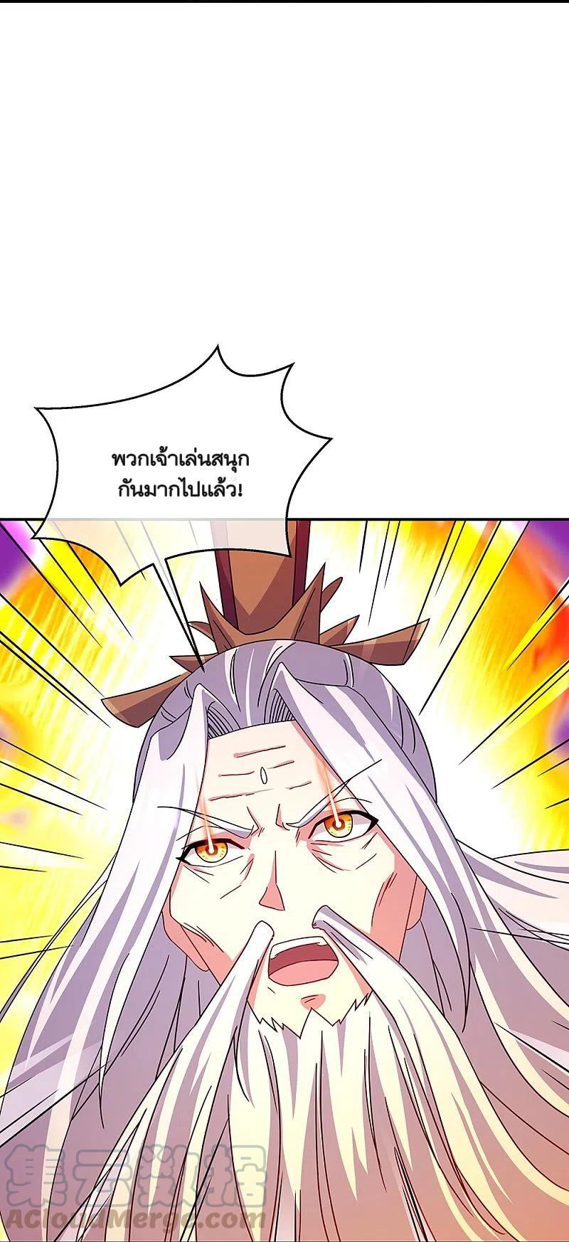 peerless battle spirit ตอนที่ 318 หน้า 35