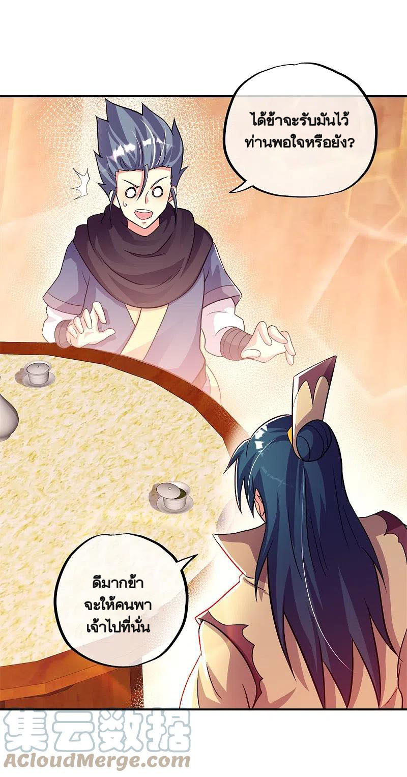 peerless battle spirit ตอนที่ 345 หน้า 56