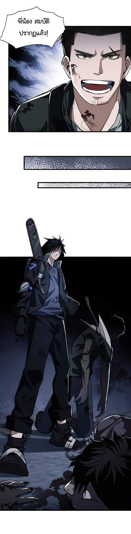 [.Doom Summoner.] ตอนที่ 8 หน้า 12