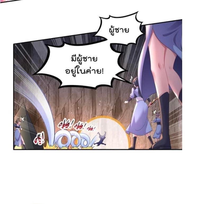 เทพเกรียนสุดลามก จุติต่างโลก ตอนที่ 16 หน้า 4