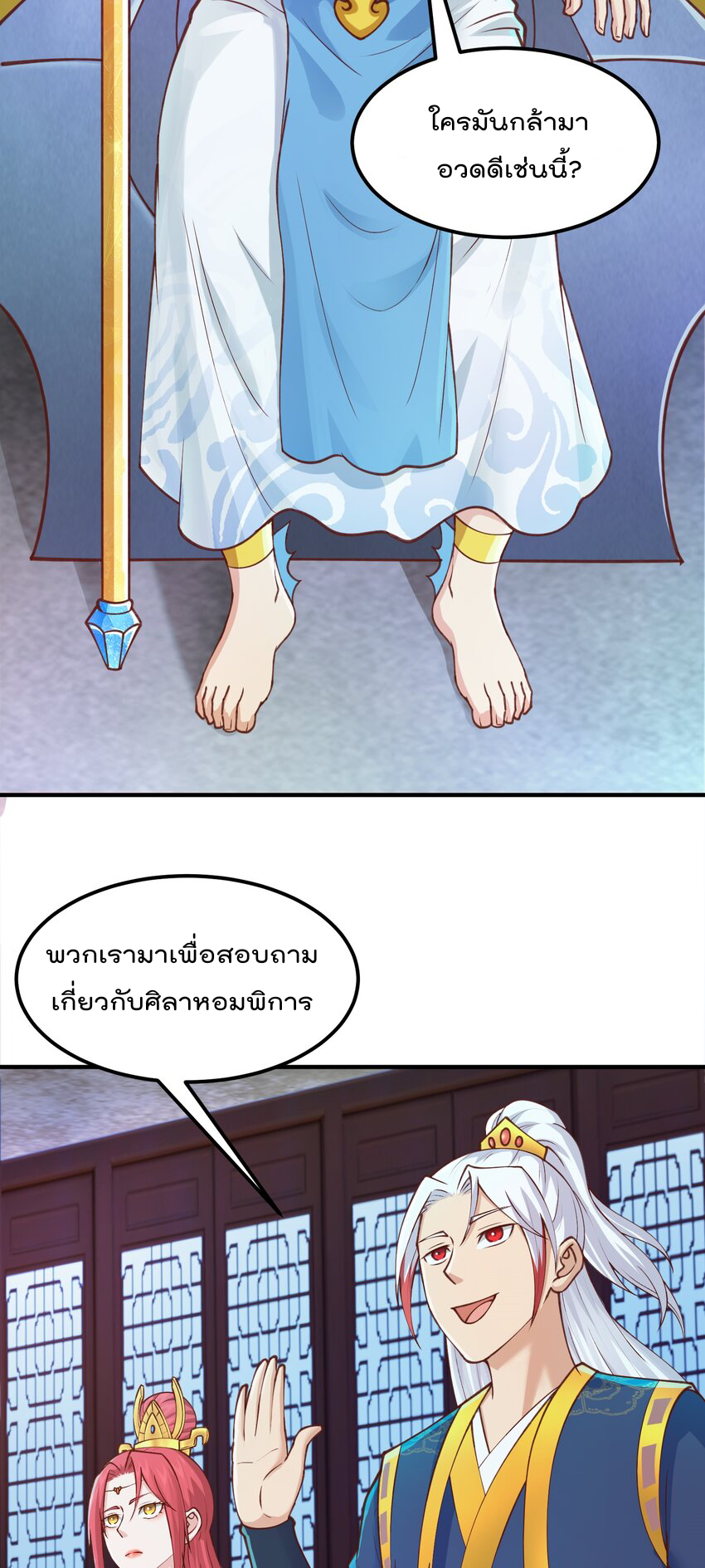 สมบัติทั้งหมดที่ข้าทิ้งไปตอนนี้กลายเป็นผู้หญิงไปซะแล้ว (ชนต้นฉบับ) ตอนที่ 37 หน้า 23