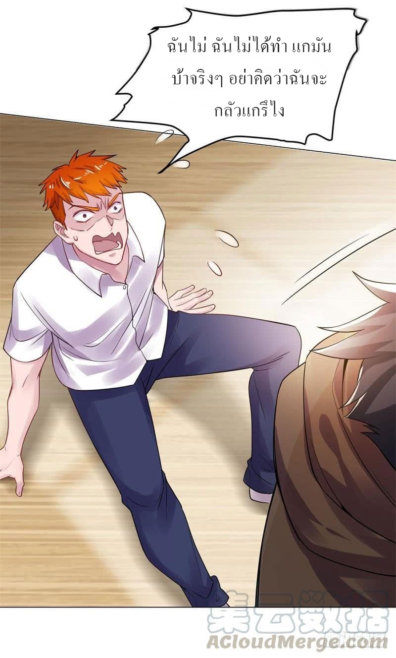 |. Carrying The Goddess Along (จบss1) ตอนที่ 22 หน้า 7
