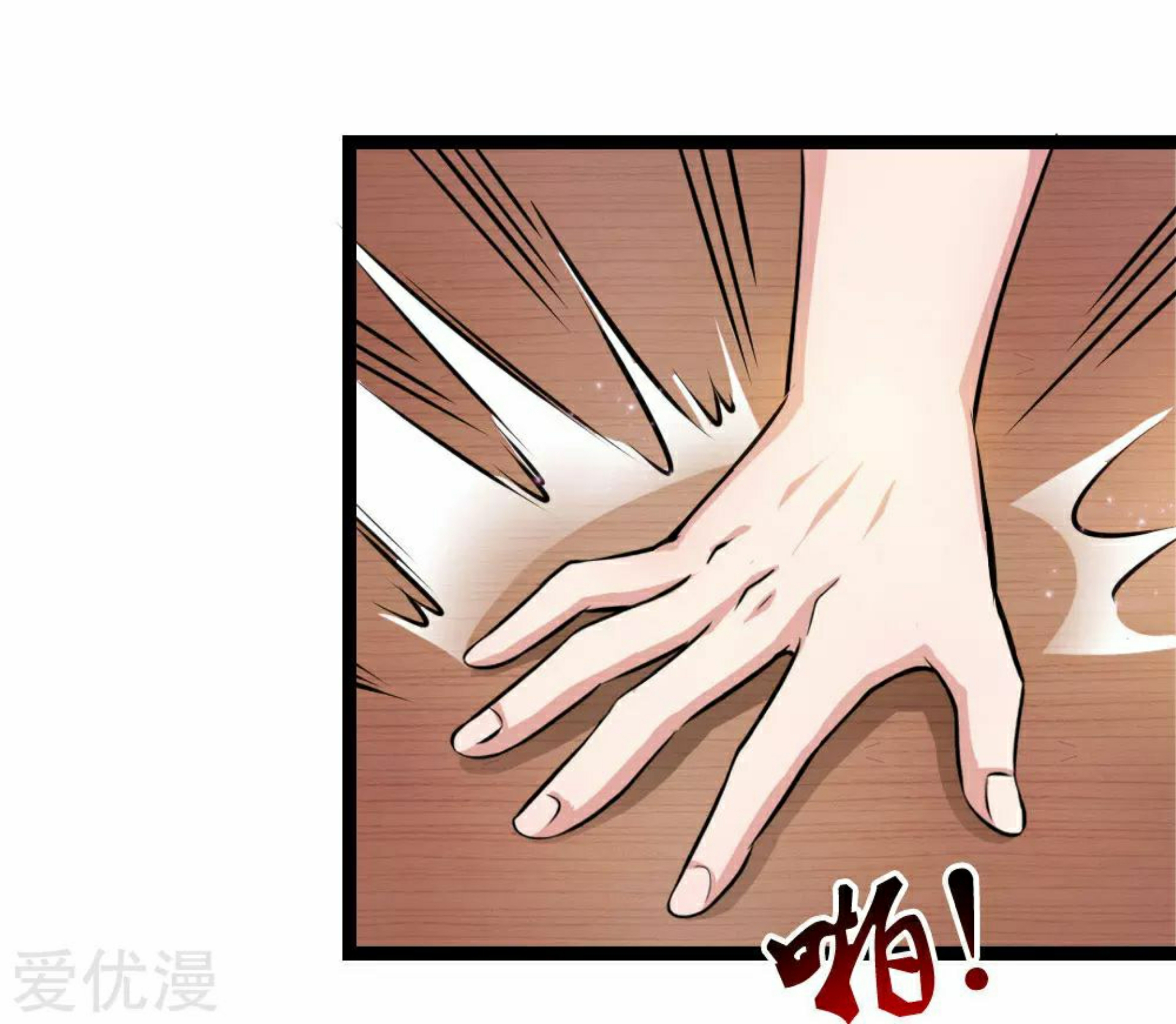 สุดยอดปรมาจารย์มีด ตอนที่ 69 หน้า 10