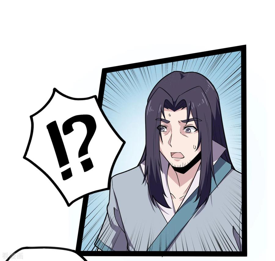 เหยียบย่ำแม่น้ำอมตะ ตอนที่ 67 หน้า 19