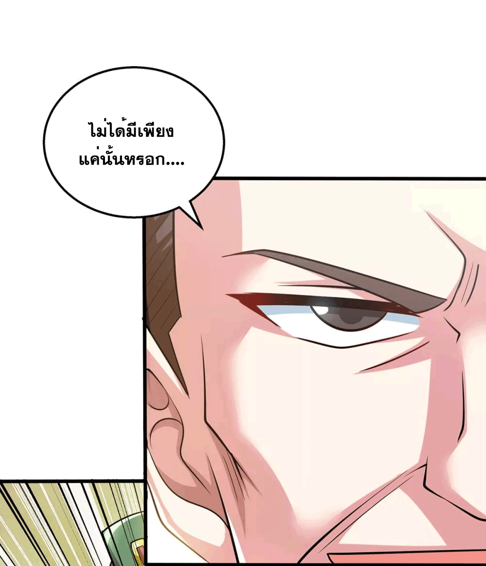 One Step Toward Freedom ตอนที่ 337 หน้า 24