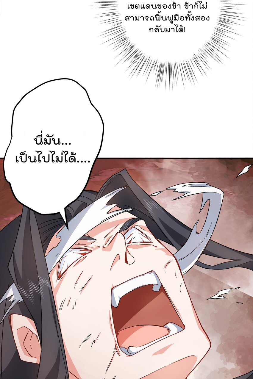 ตัวแปรจุติ ตอนที่ 47 หน้า 24