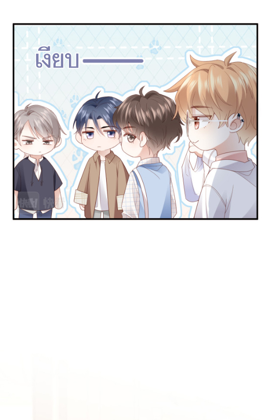 ซ่อนแอบ (BL) ตอนที่ 6 หน้า 41