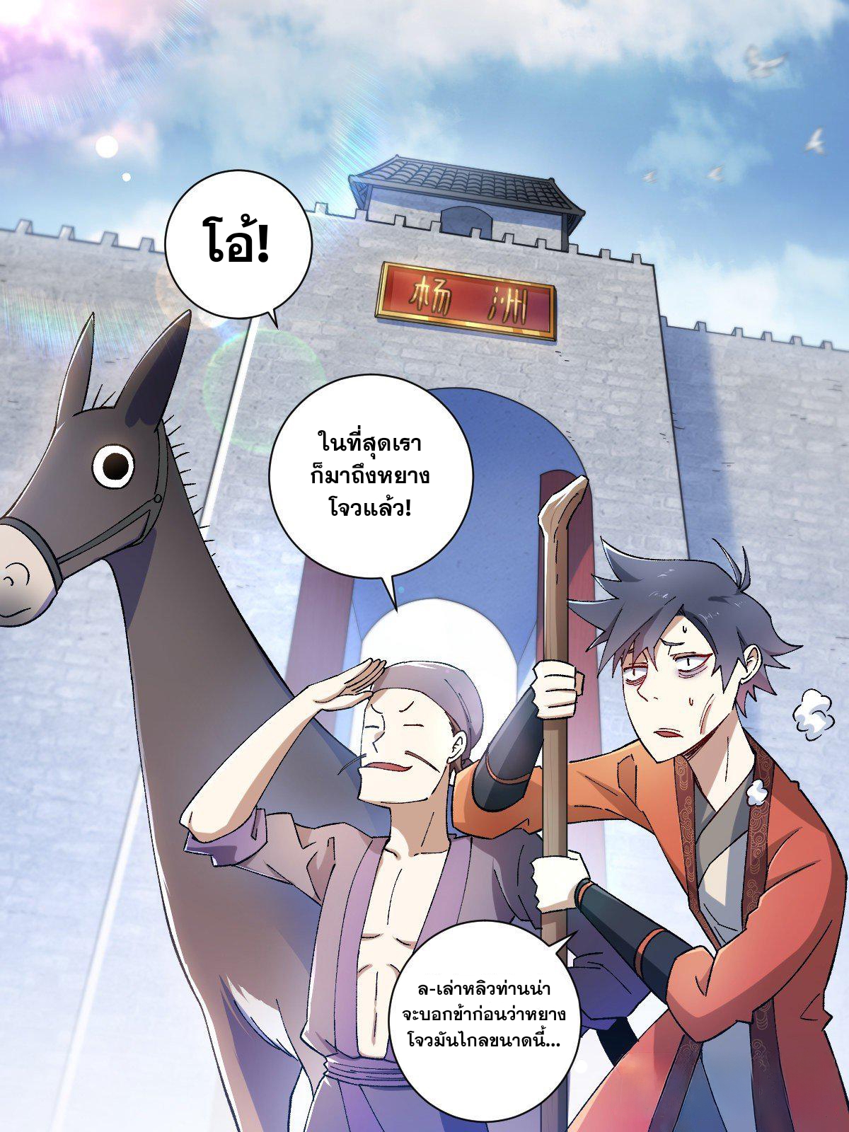 ผมเป็นเจ้าพ่อในต่างโลก ตอนที่ 7 หน้า 2