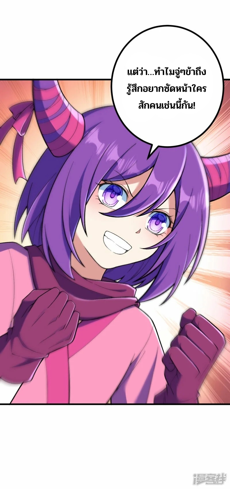 บรรพบุรุษผู้ขัดเกลากายา (ทันจีน) ตอนที่ 148 หน้า 31