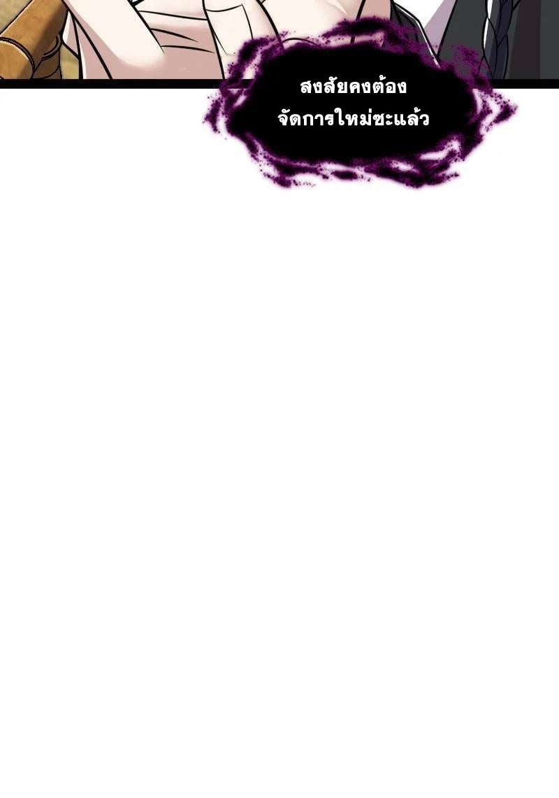 ชีวิตอันสันโดษของจักพรรดิ์หลินเกอ ตอนที่ 207 หน้า 21