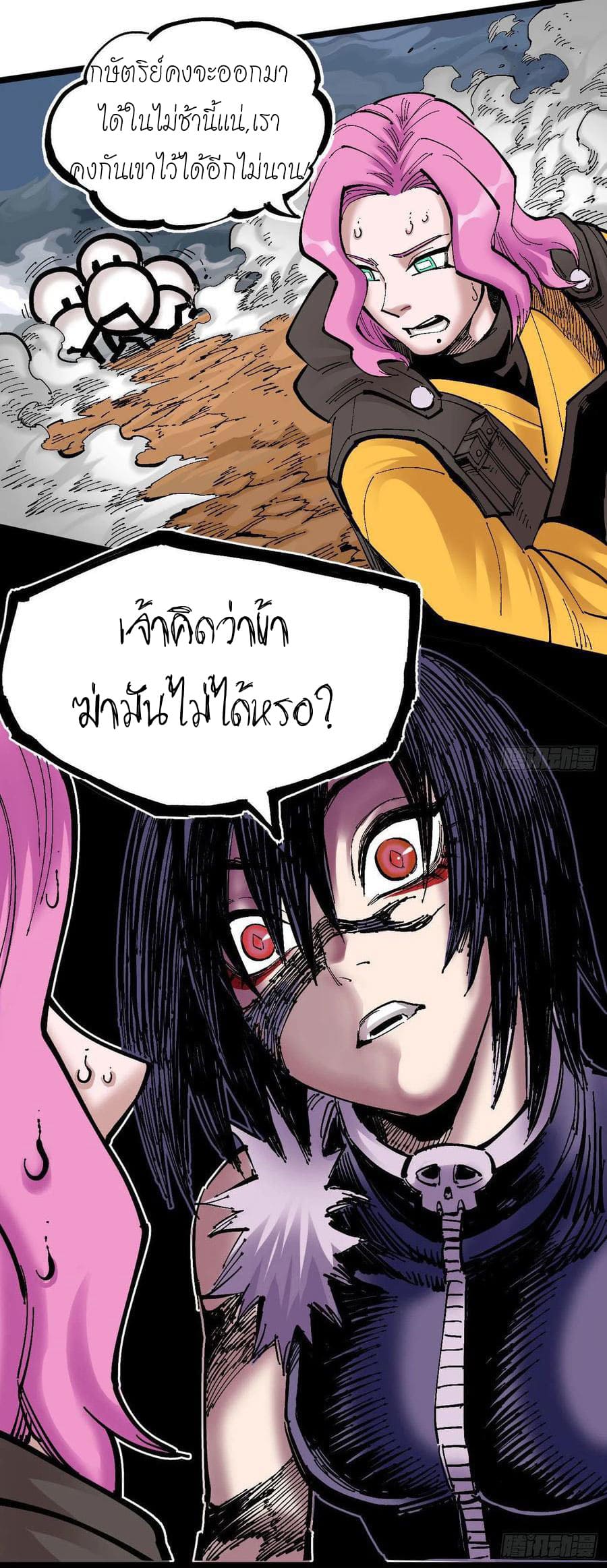 The doctor's Supremacy ตอนที่ 89 หน้า 3