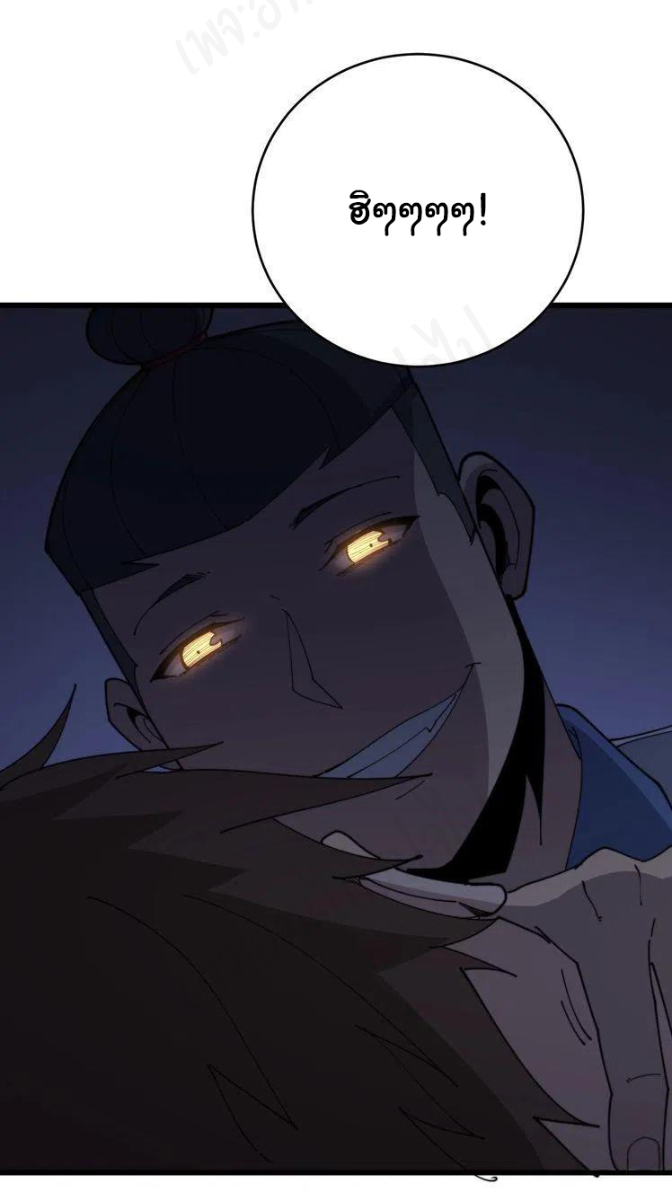 Bad Hand Witch Doctor สุดยอดพ่อมดหมอผี ตอนที่ 183 หน้า 22