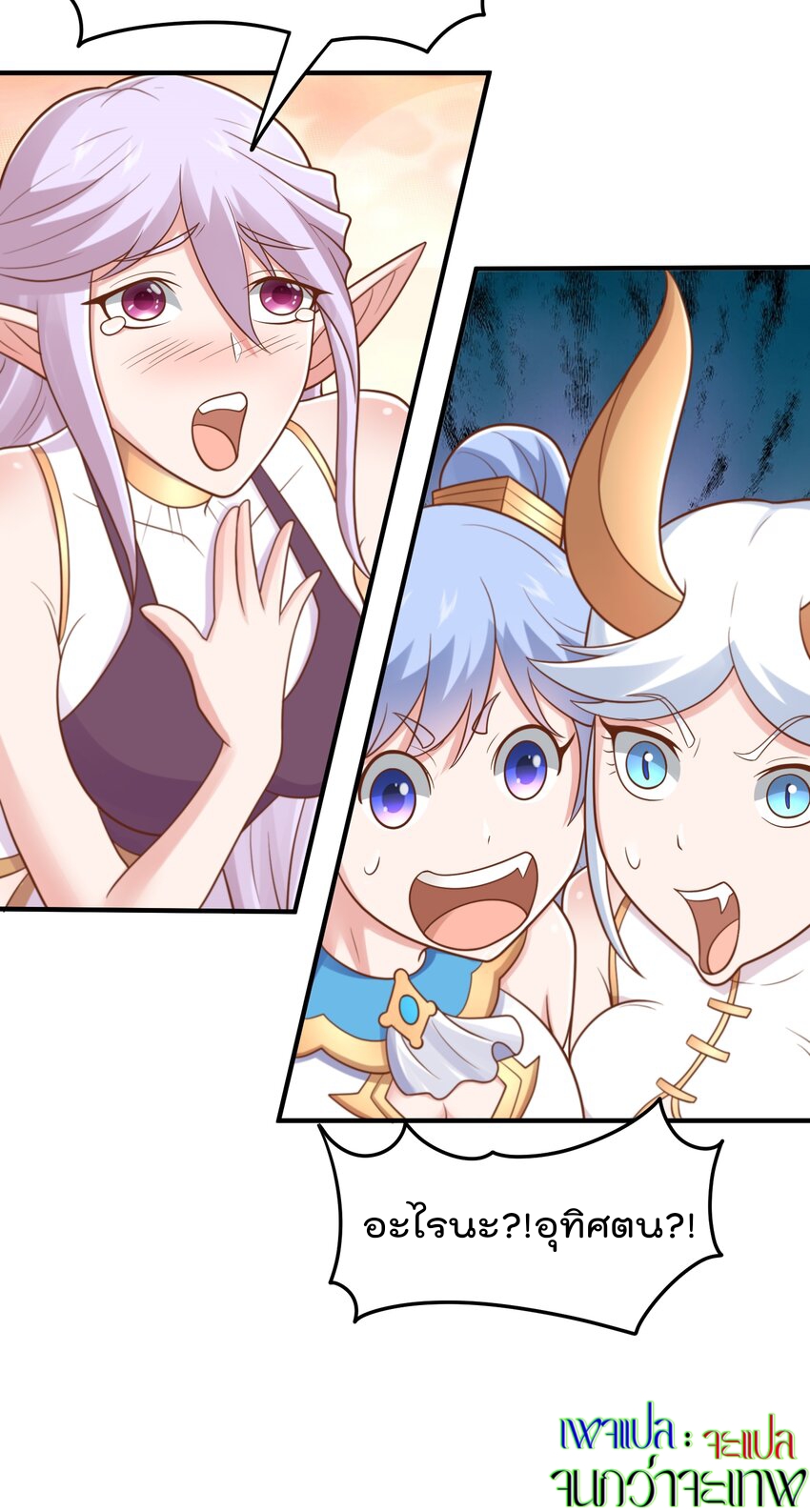 สมบัติทั้งหมดที่ข้าทิ้งไปตอนนี้กลายเป็นผู้หญิงไปซะแล้ว (ชนต้นฉบับ) ตอนที่ 53 หน้า 37