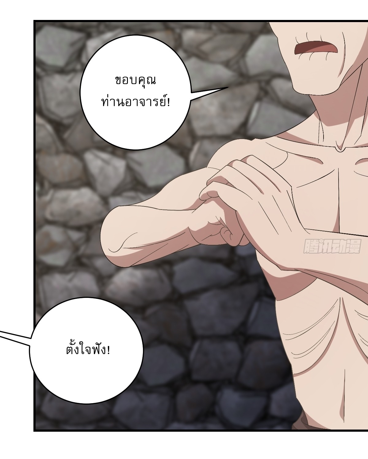 เก็บตัวร้อยปี จากนี้พี่ขอเทพ! INVINCIBLE AFTER A HUNDRED YEARS OF SECLUSION ตอนที่ 53 หน้า 35