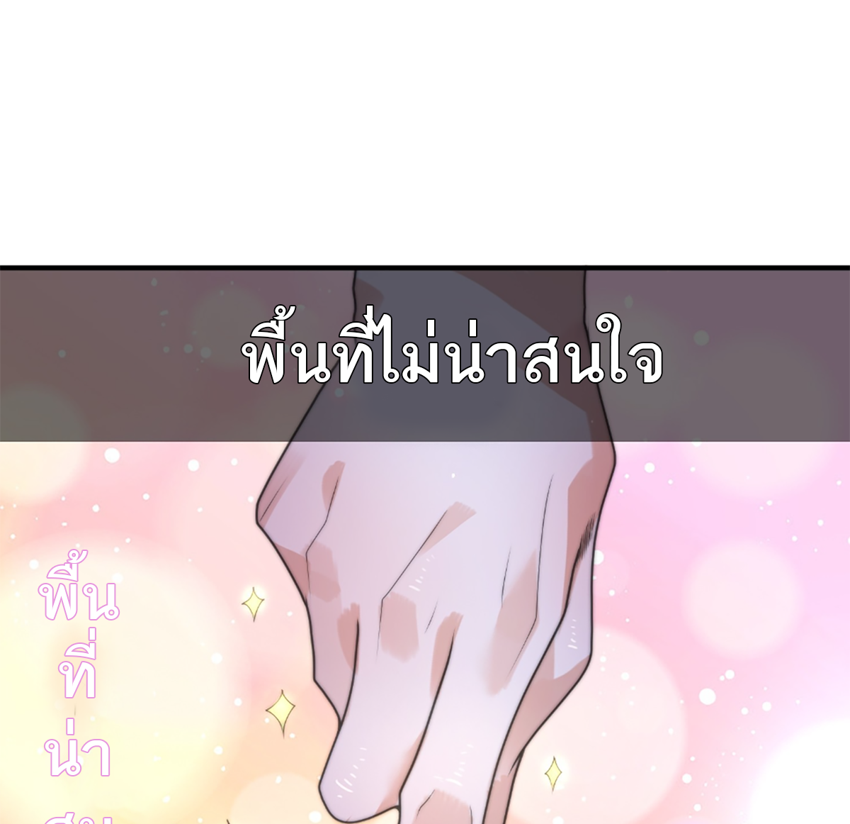 ซวยแล้วข้าโดนตามล่าจากศิษย์ในสำนัก ตอนที่ 39 หน้า 13