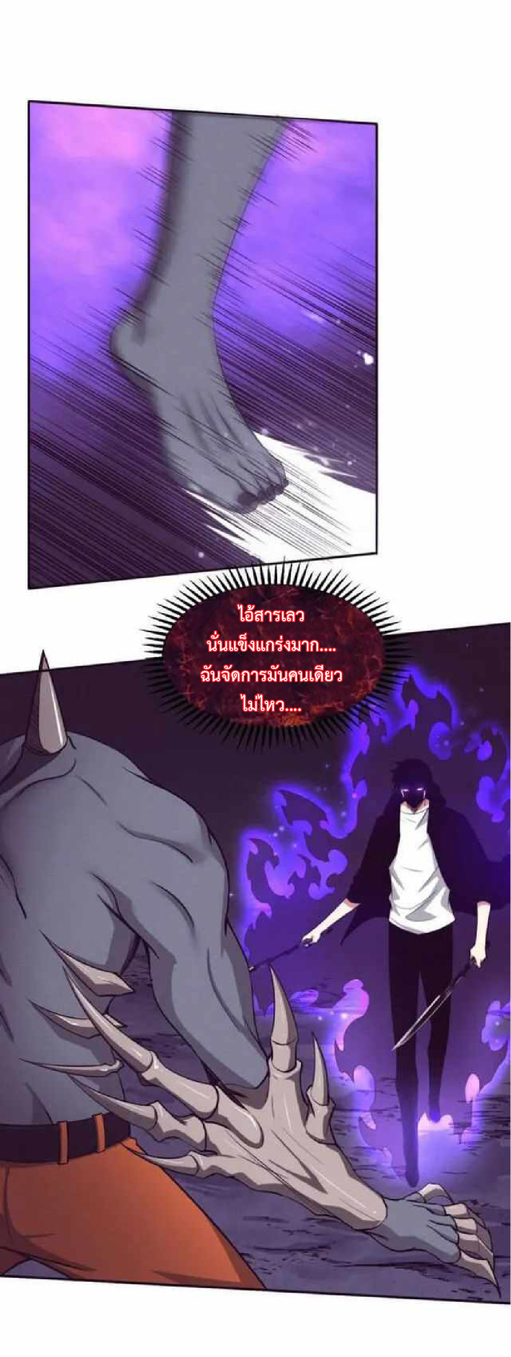 the frenzy of evolution การวิวัฒนาการที่บ้าคลั่ง ตอนที่ 92 หน้า 22