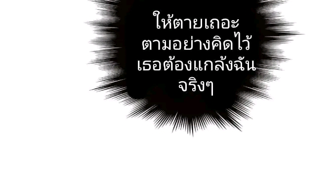 ผมเป็นตัวร้ายในนวนิยาย ตอนที่ 13 หน้า 35