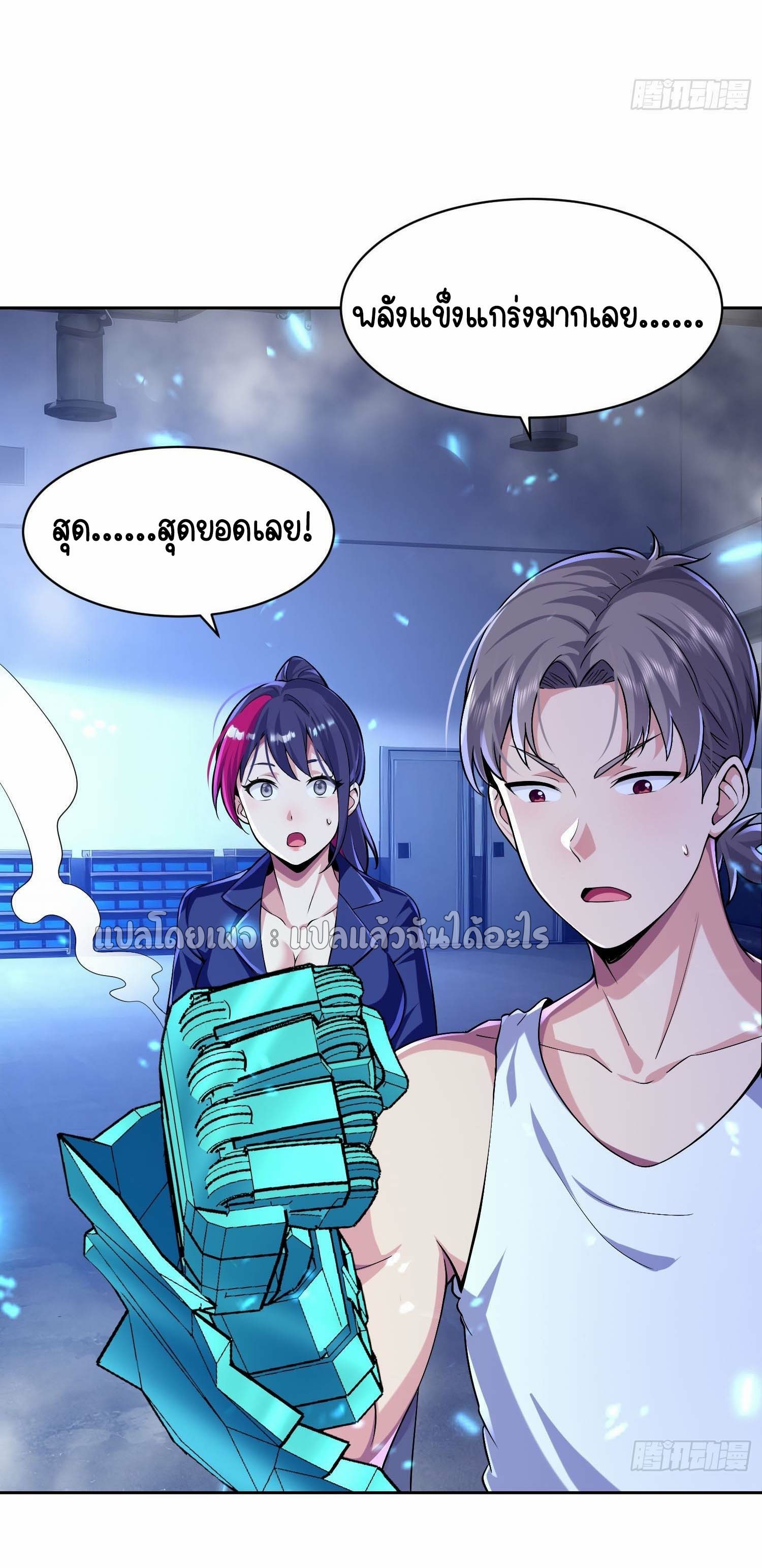 เป้าหมายของฉันคือเปิดฮาเร็มในต่างโลก ตอนที่ 7 หน้า 17