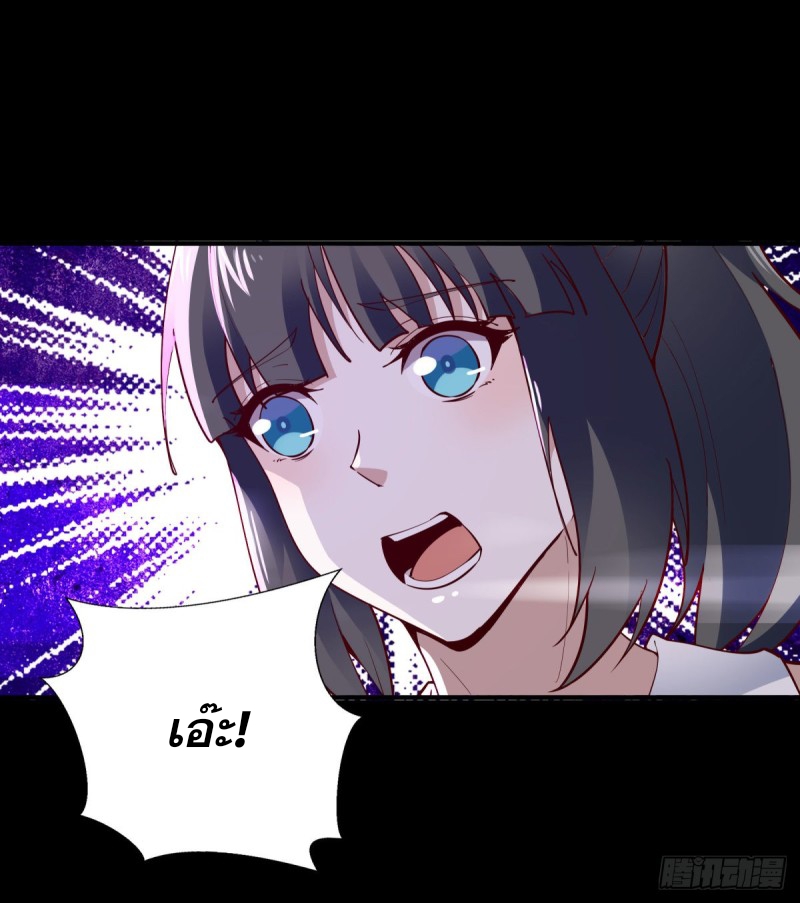 Rebirth City Deity - การเกิดใหม่ของเทพเซียนแห่งนคร ตอนที่ 23 หน้า 9