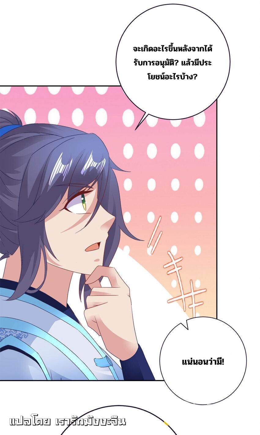 จักรพรรดิวิญญาณศักดิ์สิทธิ์ (ทันจีน) ตอนที่ 355 หน้า 19