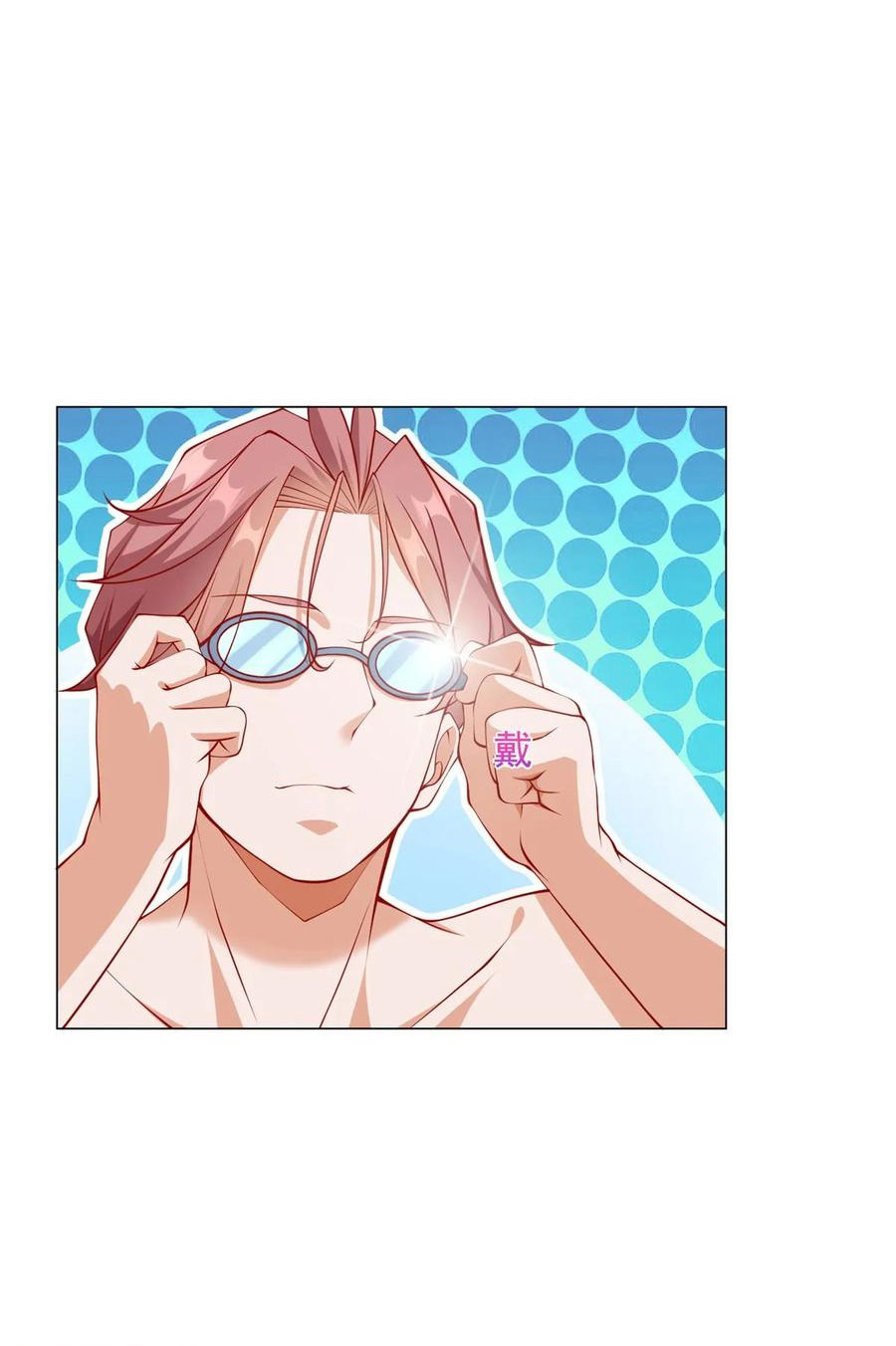 ฉันมีระบบเรียกรถในตำนานสุดเทพ ตอนที่ 41 หน้า 7