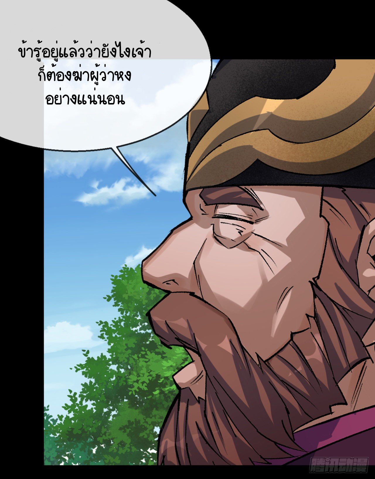 มหาปราชญ์ผู้ยิ่งใหญ่ ตอนที่ 74 หน้า 29