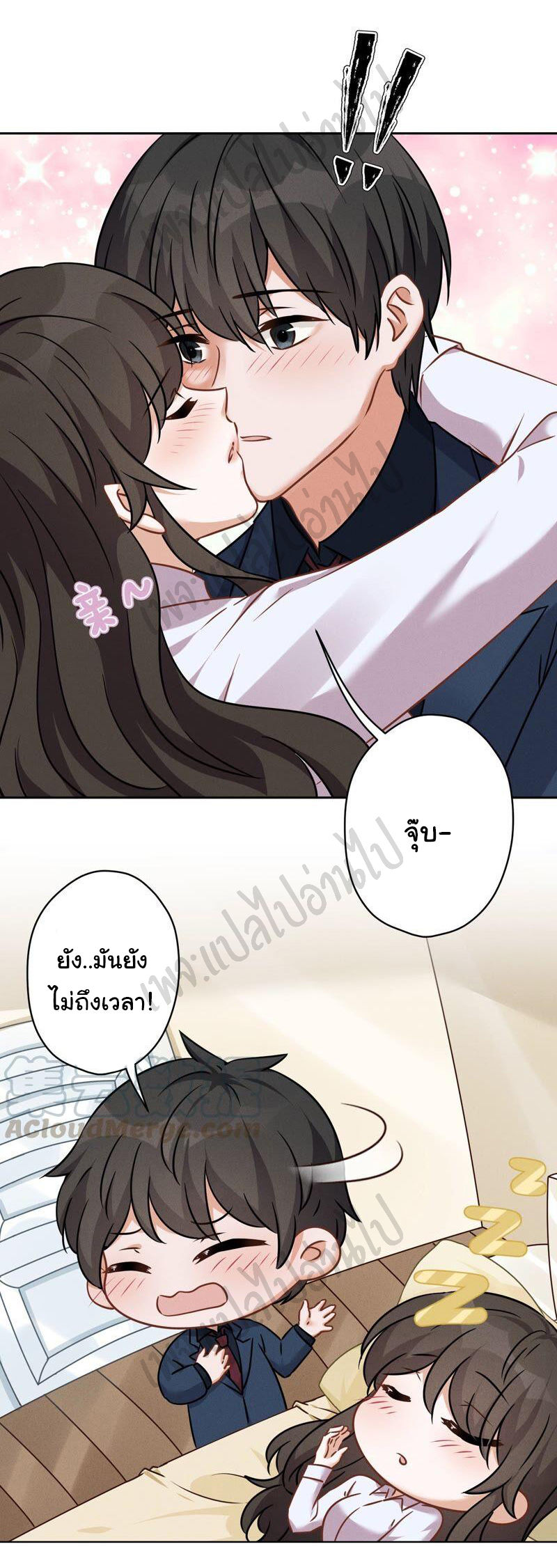 Lu Feng is the best son-in-law สุดยอดลูกเขย "ลู่เฟิง" ตอนที่ 106 หน้า 21