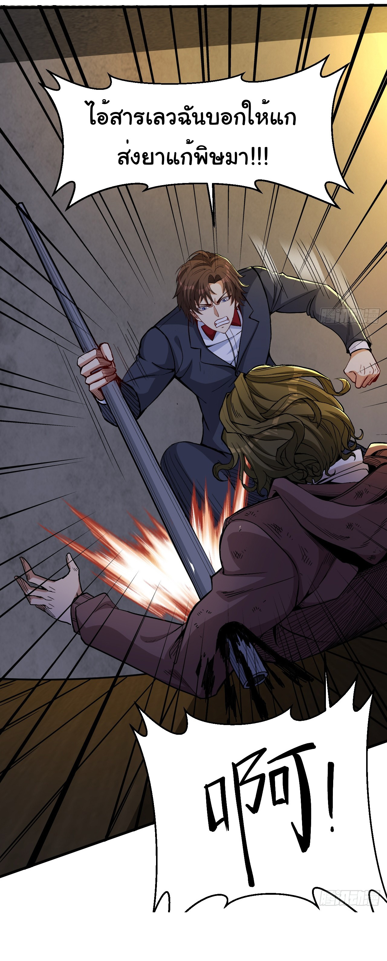 Regenerate Top Players ตอนที่ 16 หน้า 9