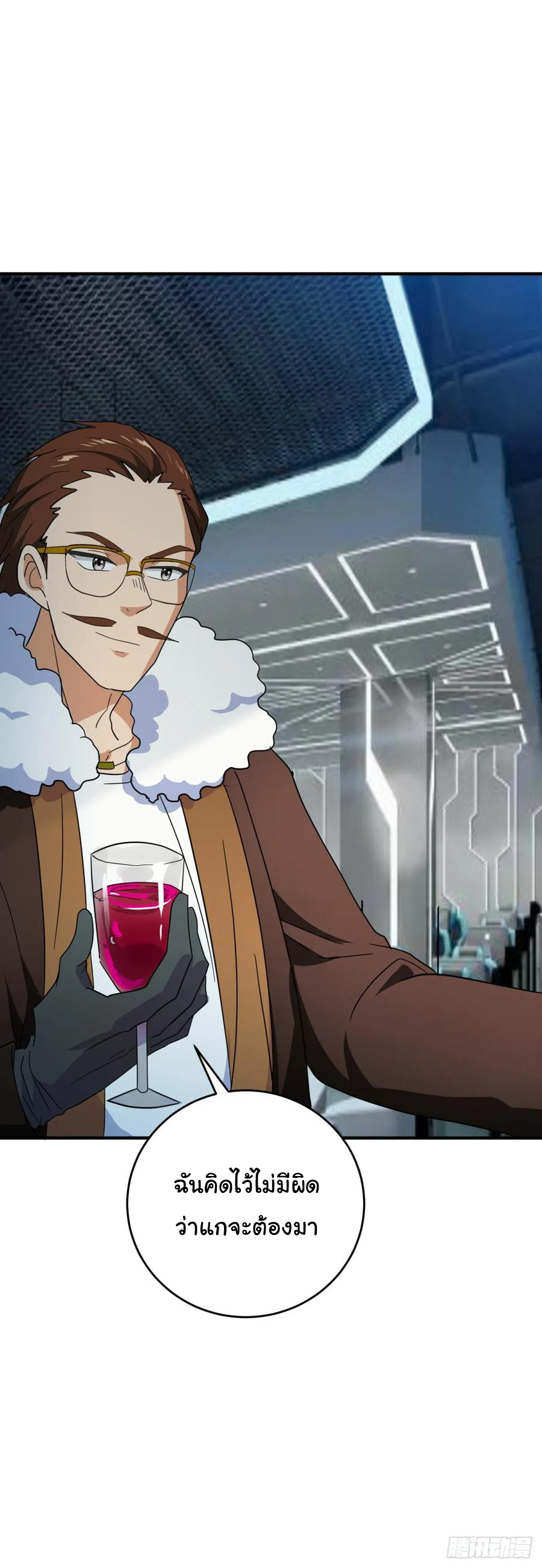 ระบบไลฟ์สด เจ้าพ่อสายเปย์ ตอนที่ 32 หน้า 16