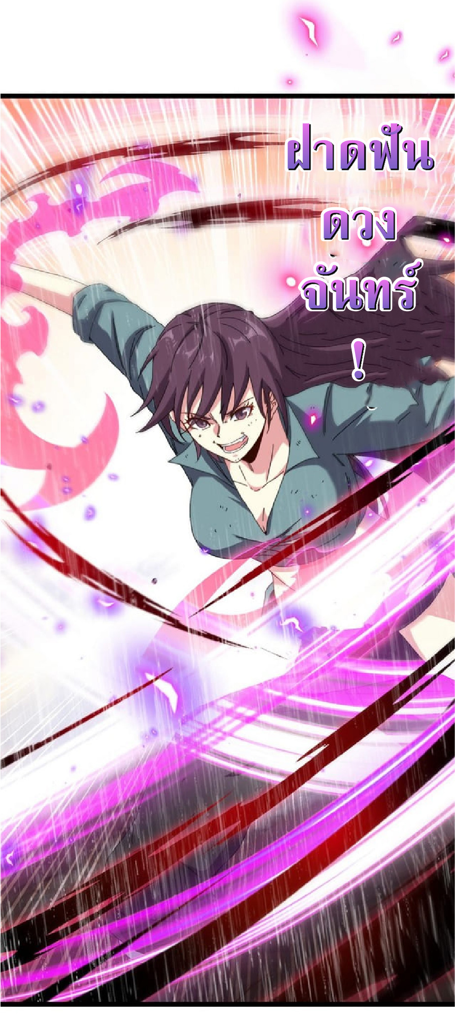 Super god system  ระบบสุดเทพ ตอนที่ 58 หน้า 42