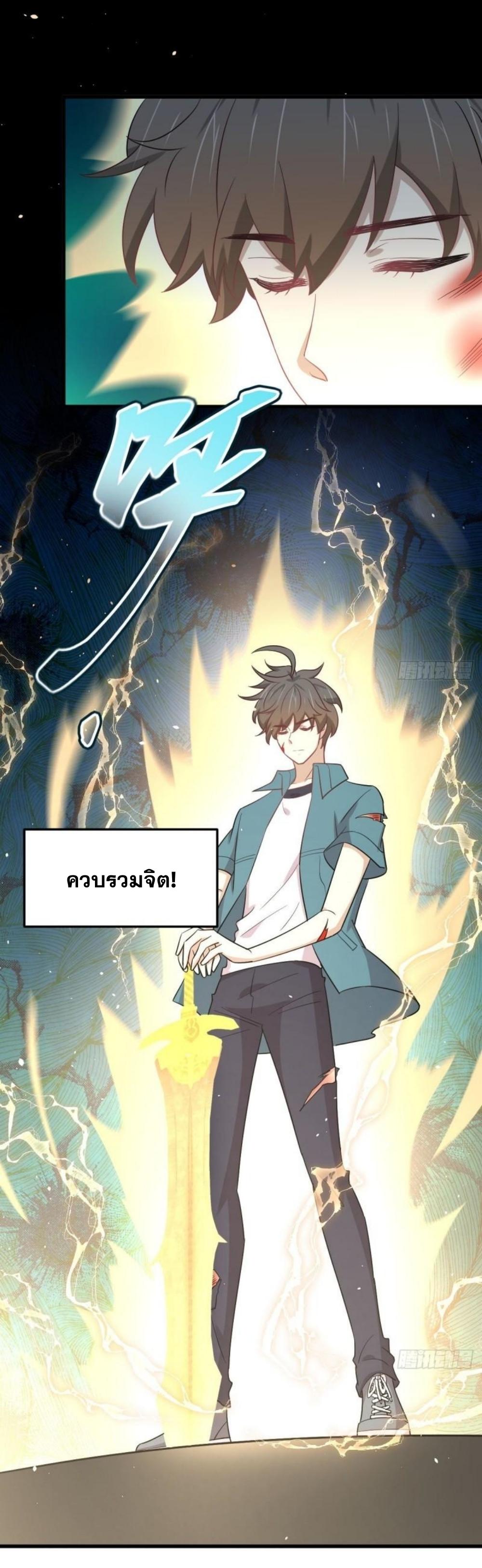 Immortal Swordsman in The Reverse World ข้าเซียนกระบี่ไม่เกาะสตรี ตอนที่ 266 หน้า 22