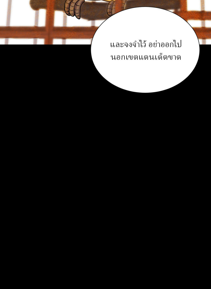 ข้ารอดพ้นจากทัณฑ์สวรรค์ 999 ครั้ง ตอนที่ 7 หน้า 68