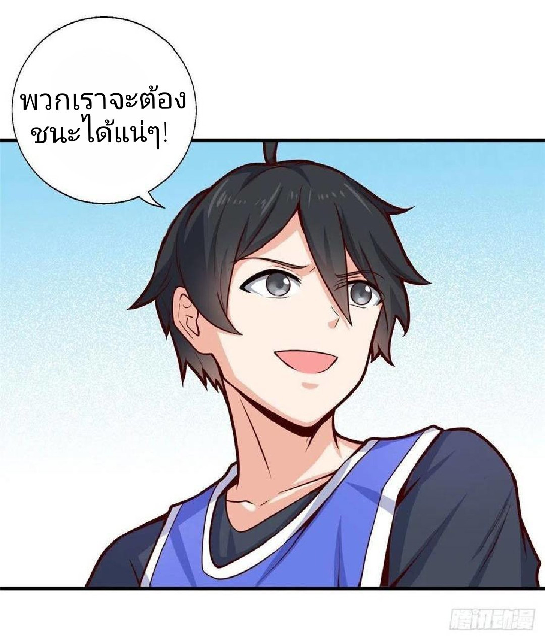 อยู่ดีดีผมก็เป็นลูกเขยราชามังกร ตอนที่ 43 หน้า 4