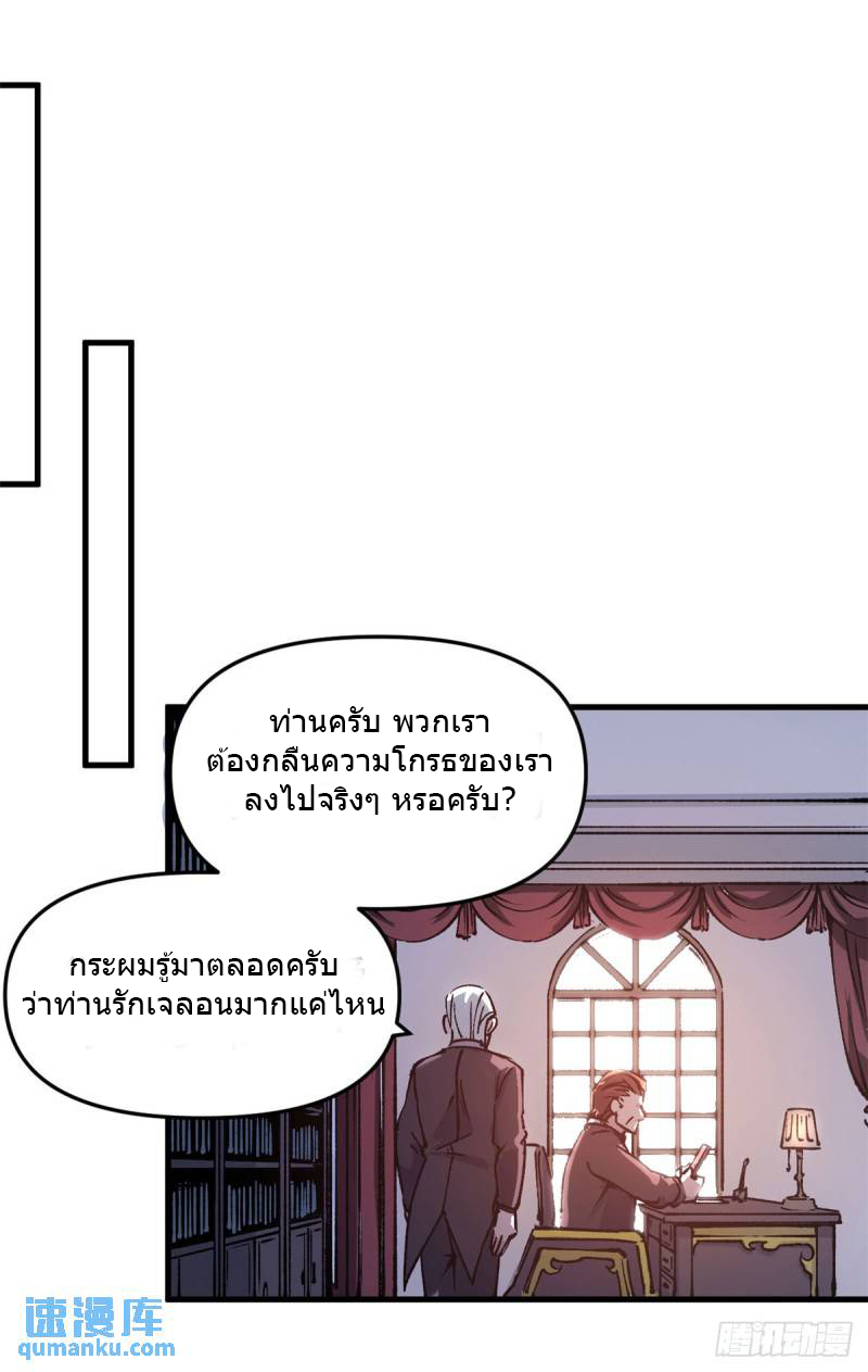 The warden who guards the witches ตอนที่ 17 หน้า 41