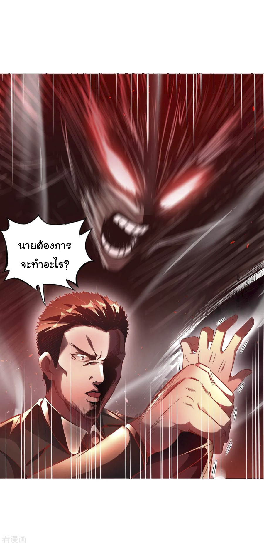 อาจารย์ของผม โคตรจะเทพ (My Master Is A God Of Cultivators) จบ ตอนที่ 14 หน้า 31