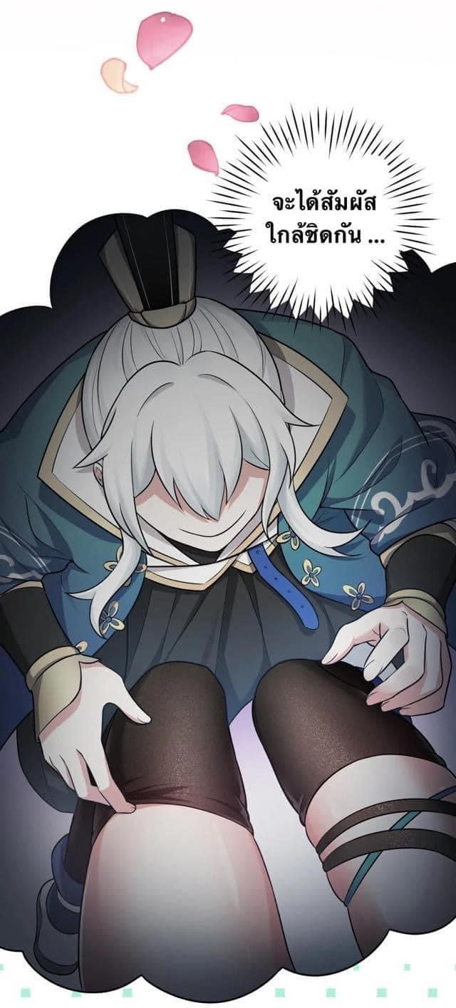 มหาบุรุษ ในตำนาน ตำนานที่หลับใหล (ศิษย์เบิ้มๆ) ตอนที่ 8 หน้า 5