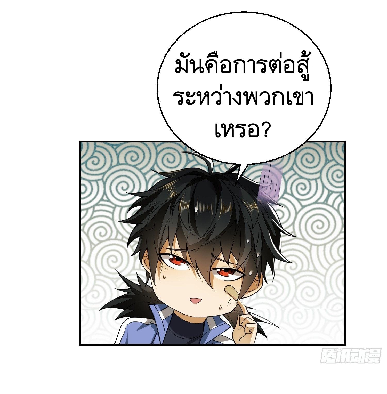 THE FIRST ORDER ตอนที่ 73 หน้า 8