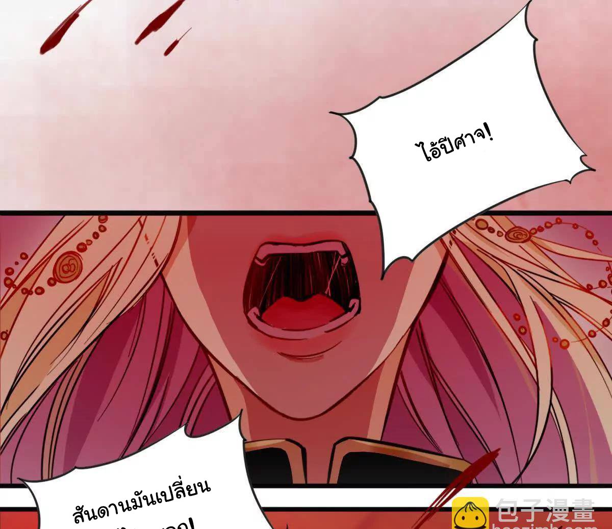 Innocence World ตอนที่ 7 หน้า 11