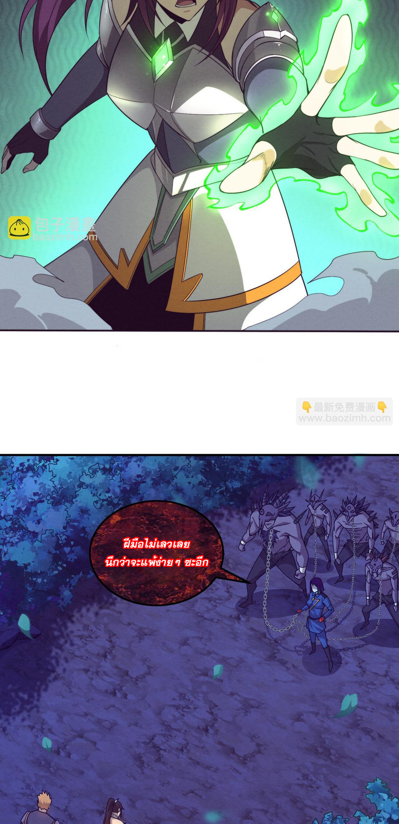 The Frenzy Of Evolution ตอนที่ 113 หน้า 24