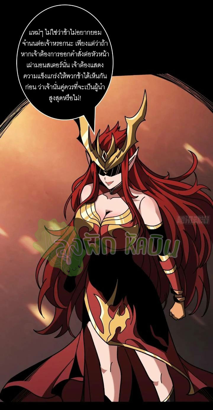(ชนจีน) IT STARTS WITH A KINGPIN ACCOUNT - จุติจอมราชัน ตอนที่ 445 หน้า 14