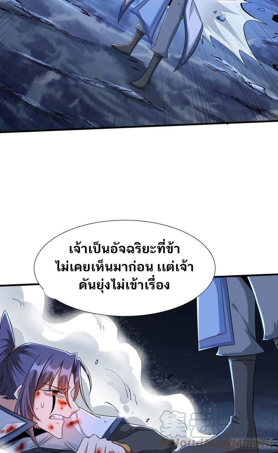 ระบบปลดล็อก มังกรทมิฬ  100,000 ปี ตอนที่ 28 หน้า 34