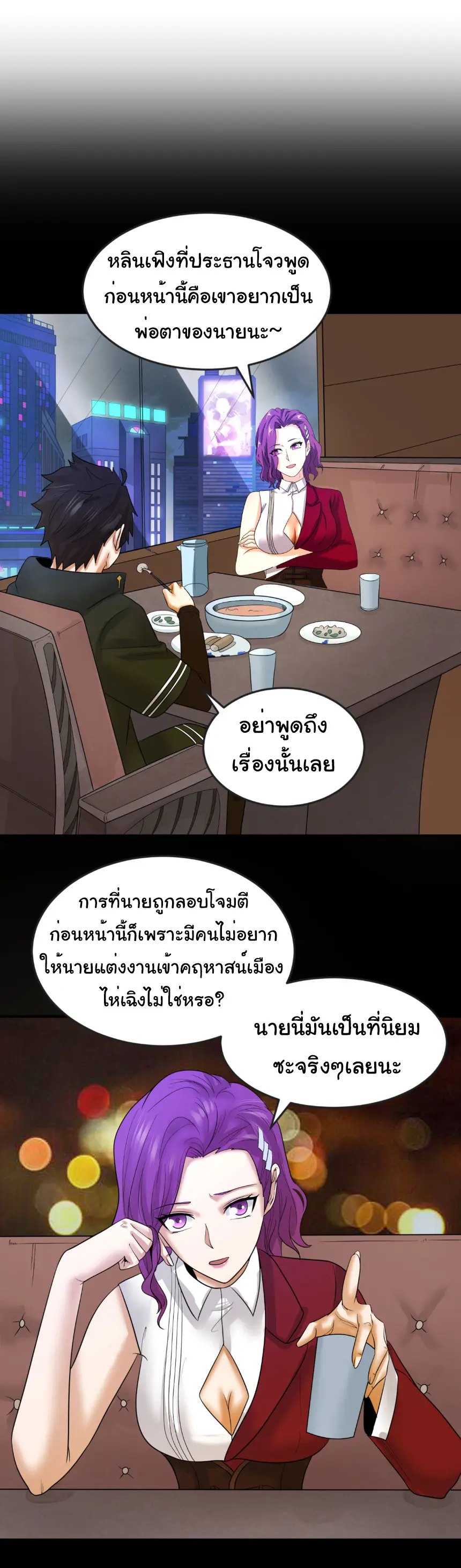 Junior Brother Demon Sovereign is too devoted ตอนที่ 166 หน้า 20