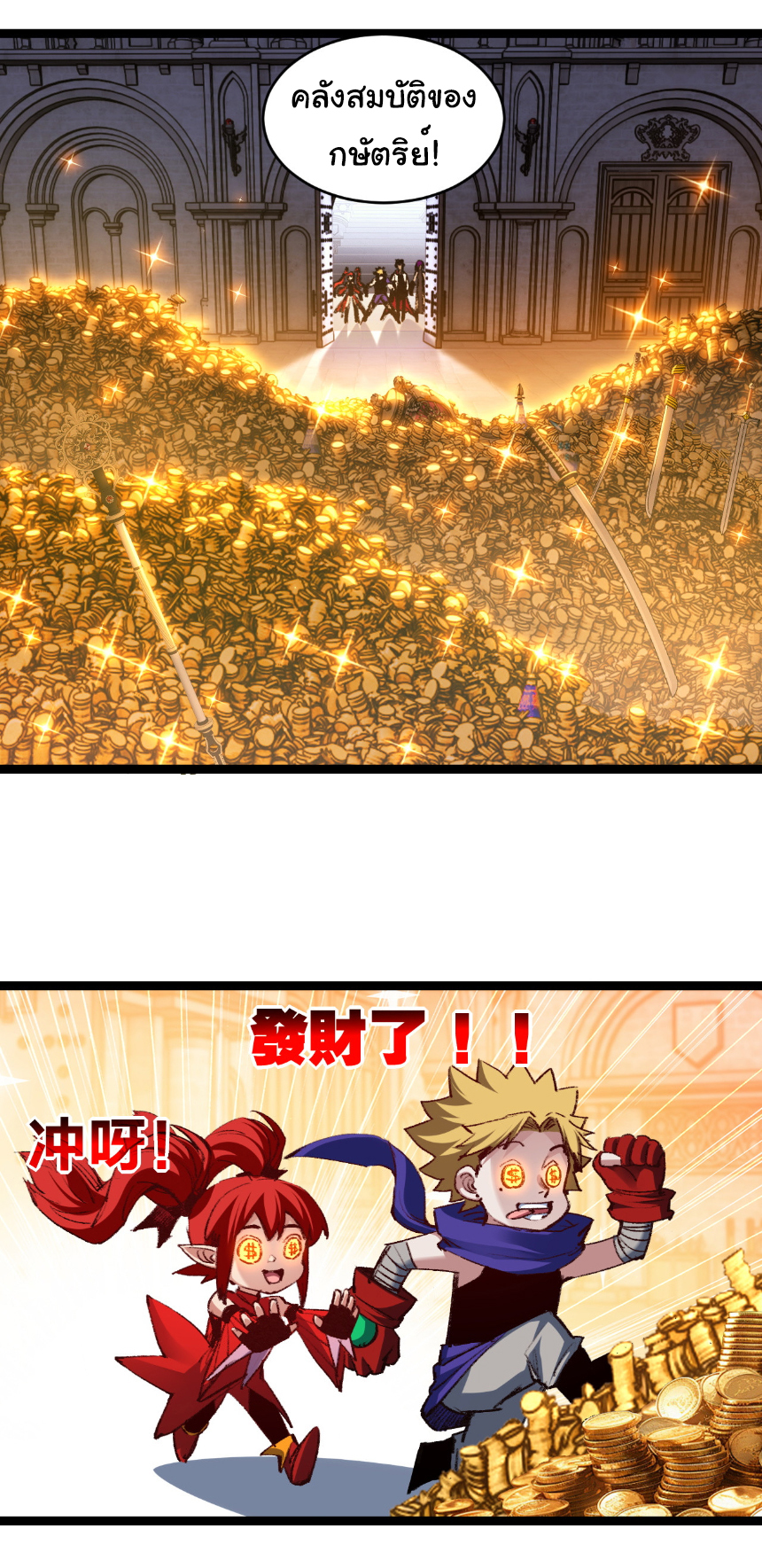 I'm the boss in Magic Moon ตอนที่ 56 หน้า 11