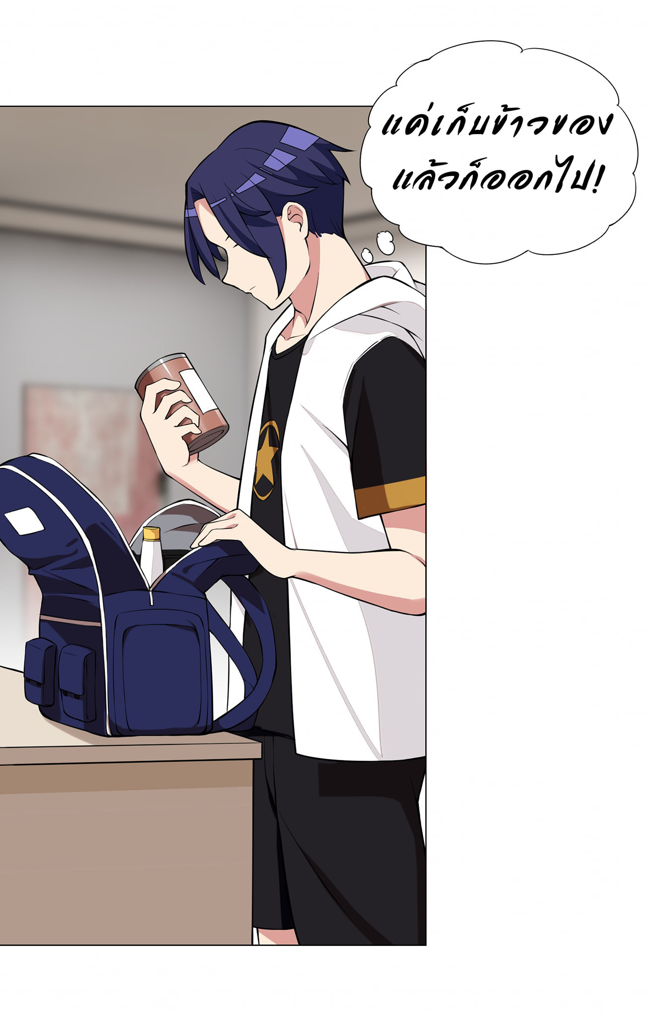 ผมเกิดใหม่เป็นสุดยอดเทพและตัวละครในเกมของผมเป็นเจ้าหญิงแห่งโชคที่มีค่าโชค666นะคร๊าบบ ตอนที่ 23 หน้า 23