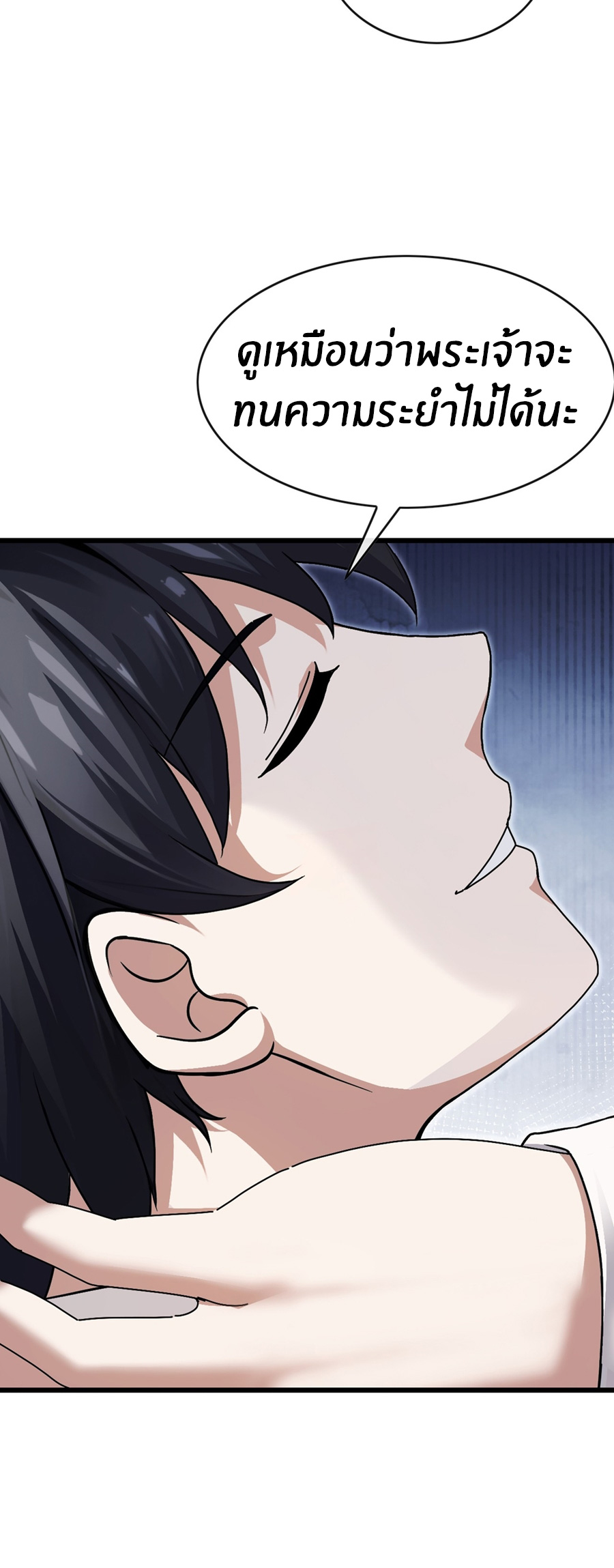 ลงจากภูเขาเพื่อมาเป็นเบ๊ภรรยา ตอนที่ 34 หน้า 19