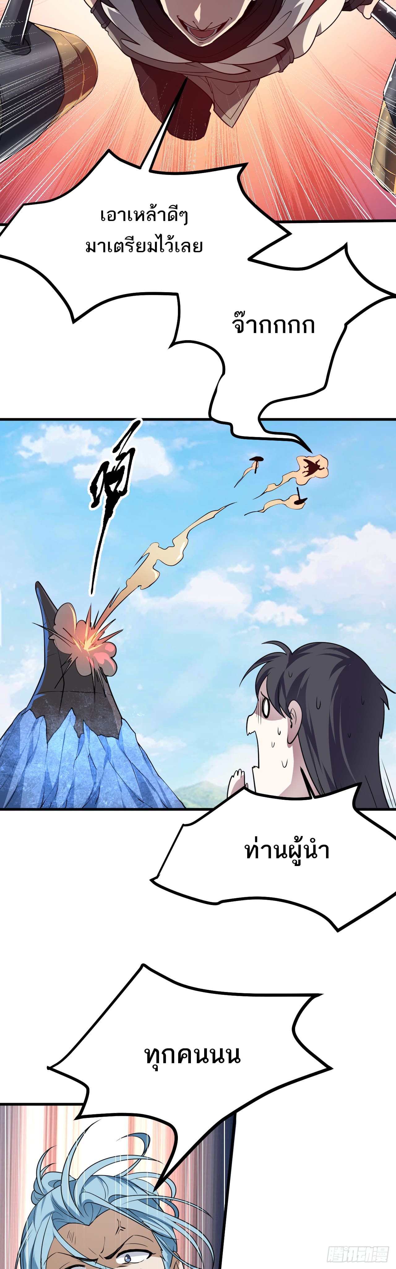 เส้นทางอมตะมันจริงจังไปแล้วมั้ง ตอนที่ 17 หน้า 13
