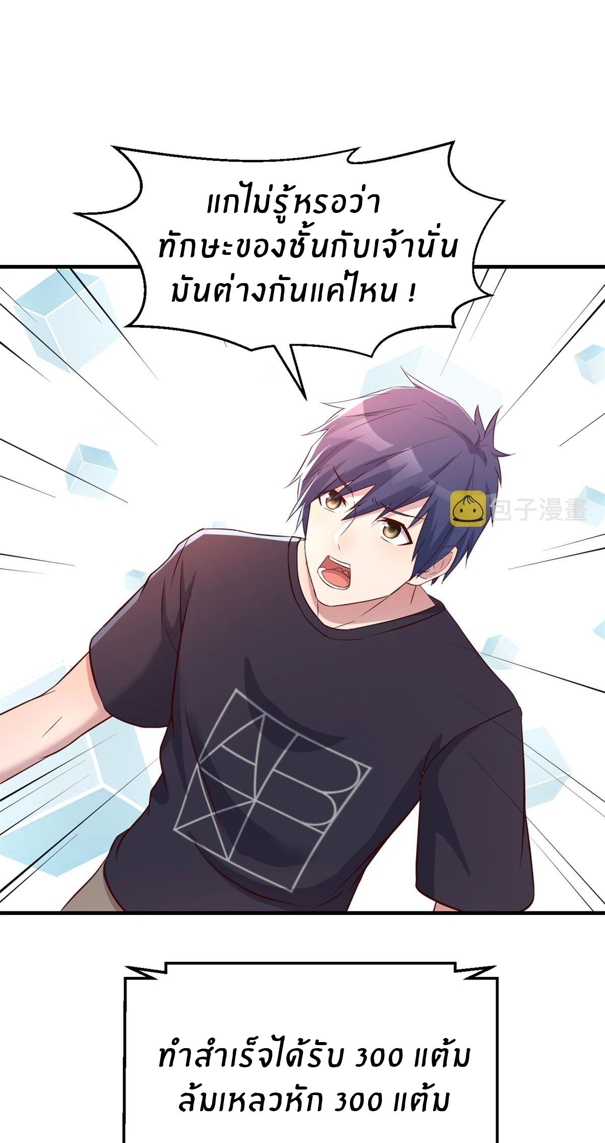 พี่สาวอยากเล่นคุณ ตอนที่ 61 หน้า 21