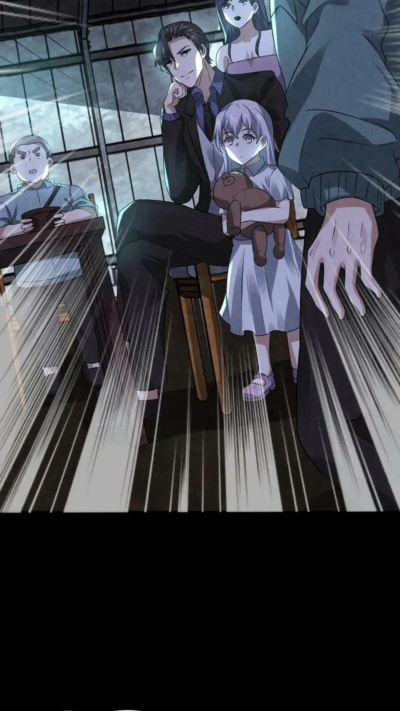 Overly Ferocious of Being Cautious ตอนที่ 78 หน้า 6