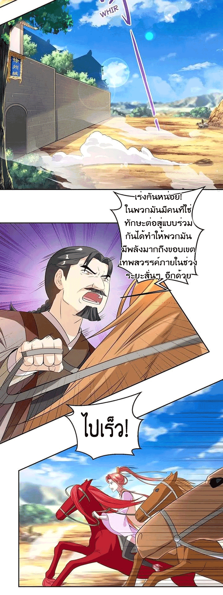 One Step Toward Freedom ตอนที่ 105 หน้า 19